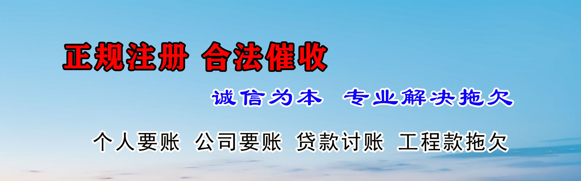 马龙追债公司